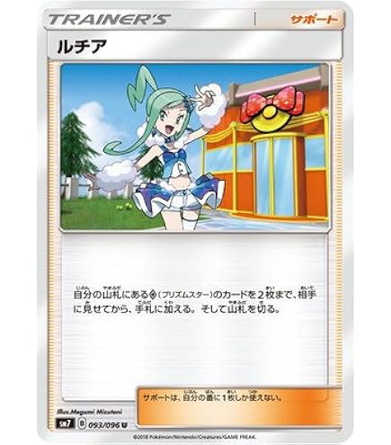 Amazon.co.jp: ポケモンカードゲーム SM11b 047/049 メイ サポート (R 