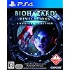 バイオハザード リベレーションズ アンベールド エディション（バイオリベUE）