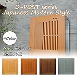 ポスト 郵便受け 埋め込みタイプ 郵便ポスト D-ポスト DS1-DPE03 木製 埋込 /左開き/ダークブラウン