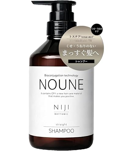 Amazon | くせ毛 シャンプー トリートメント セット NOUNE STRAIGHT 各