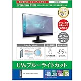 メディアカバーマーケット SONY BRAVIA KJ-43X80L 43インチ 保護 フィルム カバー シート ブルーライトカット 反射防止 指紋防止 テレビ用 液晶保護フィルム 互換品