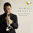 トランペット・ダンス