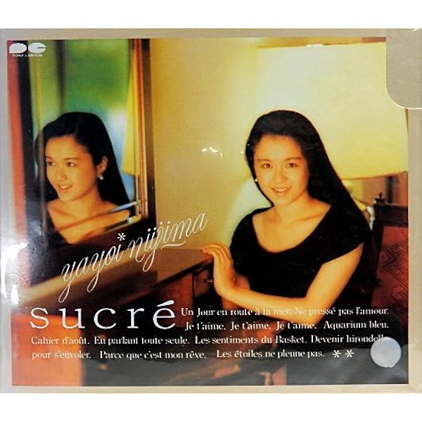 Amazon.co.jp: Myこれ!クション 新島弥生 BEST: ミュージック