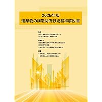 新編建築施工ポケットブック Amazon.co.jp: 建築構造・施工 - アート・建築・デザイン: 本