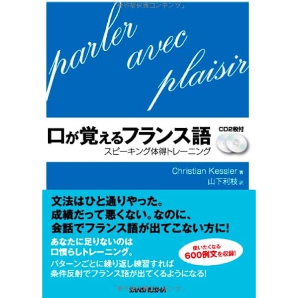 フランス語会話とっさのひとこと辞典: 携帯版 | ボダン エマニュエル
