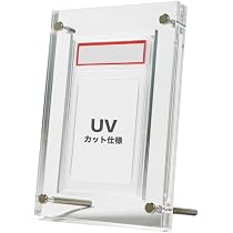 PSA鑑定用ケース　ディスプレイケース　アルミ製　両面透明　壁掛け・卓上 9連 Amazon.co.jp: [PSAケース対応] UVカット シールドPRO極 日焼け防止