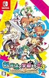 【Switch】剣と魔法と学園モノ。1 2 3 Remaster Collection