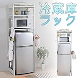JKP 冷蔵庫ラック 幅60 ホワイト KKS-0003-WH