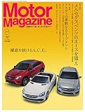 モーターマガジン (Motor Magazine)2016/08 (2016-07-03)[雑誌]