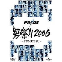 Amazon.co.jp: PRIDE.10 西武ドーム [DVD] : 格闘技: DVD