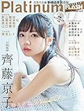 Platinum FLASH Vol.13 (光文社ブックス)