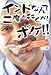 さくら 剛: インドなんて二度と行くか!ボケ!!―…でもまた行きたいかも
