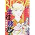 「BE・LOVE 2019年1号」