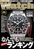 POWER Watch(パワーウォッチ) 2019年 03月号 (雑誌)