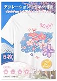 TransOurDream 真正の転写シート A4 5枚 デコレーションTシャツ用紙 転写紙 アイロンプリントシート 正像印刷 白・薄色生地用 インクジェットー＆レーザープリンター兼用 アイロンプリント用紙 プリント用紙JP-2-YH-5