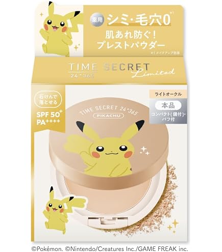 time secret ミネラルプレストパウダー R ライトオークル SPF50+