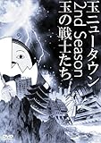 �ʃj���[�^�E�� 2nd Season �ʂ̐�m����(�ʏ��)
