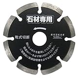 呉英製作所 石材の切断 石材専用カッター105D 2425