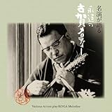 ���������A�i���̌Éꃁ���f�B�[[�Éꐭ�j���a110���N�L�O]