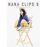 Amazon Co Jp Nana Clips 7 Dvd Dvd ブルーレイ 水樹奈々