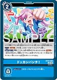 デジモンカードゲームBT23-093ドッカンパンチ！ (C コモン)ブースターパック HACKERS SLUMBER【BT-23】