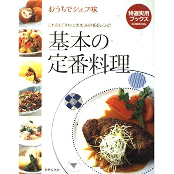 人気の麺・ご飯料理 : 料理ならおまかせ Amazon.co.jp: 人気の麺・ご飯料理: 春夏秋冬おまかせの知りたい