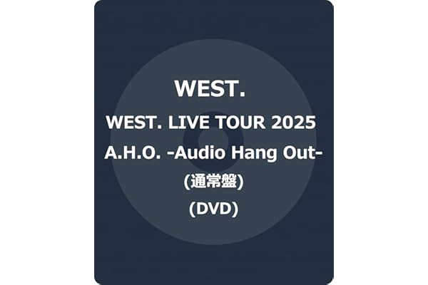WEST. LIVE TOUR 2025 A.H.O. -Audio Hang Out- (通常盤) (DVD) -WEST.