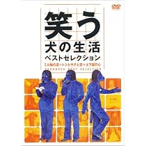 Amazon.co.jp: 笑う犬の生活 DVD Vol.2 小須田部長全遍歴 : 小松純也
