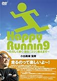 ���o�`�Y �ďC Happy Running�`���̂��������E����u�R�c�v�����܂��`