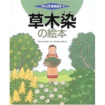 Amazon.co.jp: アイの絵本 (そだててあそぼう) : 仁科 幸子