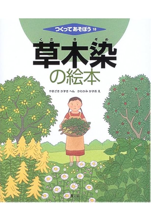 そだててあそぼう Amazon.co.jp: アイの絵本 (そだててあそぼう) : 仁科 幸子, 日下部