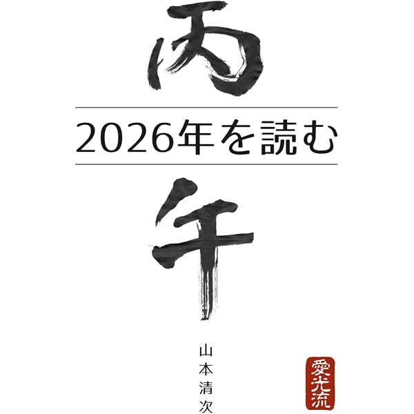 解脱の真理 改訂版―ヒマラヤ大師の教え | M.マクドナルド ベイン, 仲里