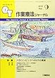 作業療法ジャーナル 2018年 09 月号 [雑誌]