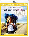 わたしに会うまでの1600キロ [Blu-ray]