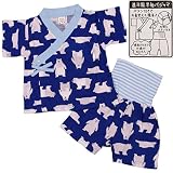 ボーイズベビーパジャマ[PETIT CADEAU]甚平風半袖パジャマ上下セット|シロクマ柄|白熊柄|梨地|腹巻付きパジャマ|男の子|男児|赤ちゃん 70cm ネイビー