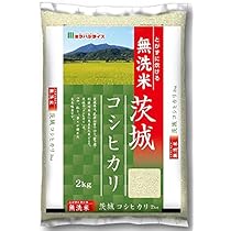 Amazon.co.jp: ミツハシ【精米】無洗米 茨城県産 コシヒカリ2kg 令和7