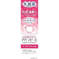 アバンビーズ オーラルタブレット21粒 乳酸菌配合
