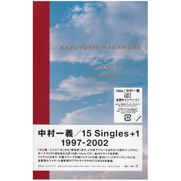 Amazon.co.jp: 魂の箱 (初回生産限定) - 中村一義: ミュージック