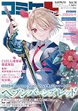 コミケPlus Vol.18 (メディアパルムック)