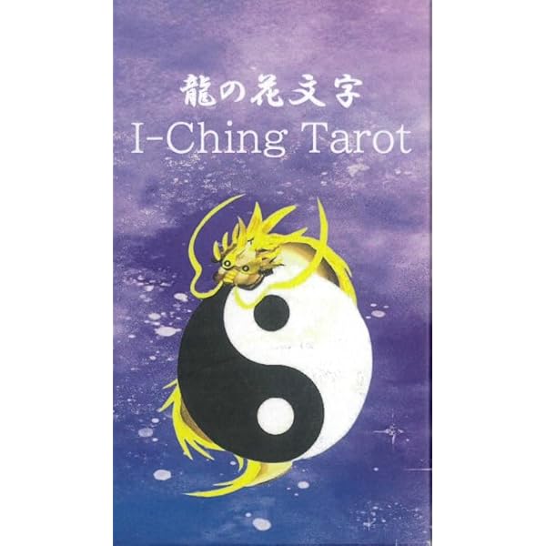登場! 【絶版・希少品】イーチン・タロット 運命のメッセージ 真矢茉子
