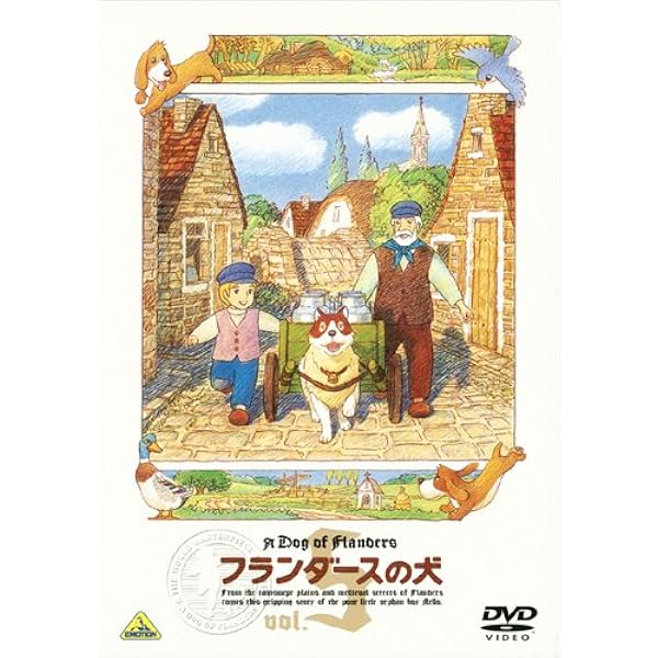Amazon.co.jp: フランダースの犬 vol.1 [DVD] : 喜多道枝, 及川広夫: DVD