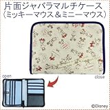見開き型・片面ジャバラタイプの母子手帳サイズのマルチケース Disney ディズニー 片面ジャバラマルチケース ミッキーマウス&ミニーマウス DKJB-2301