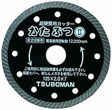 ツボ万 ダイヤモンドカッターかたぶつII KB2-125×22