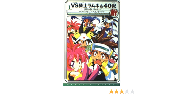 通販公式サイト Vs騎士ラムネu炎 熱血勇者の書 下敷き C6241bd5 楽ギフ 包装 Cfscr Com