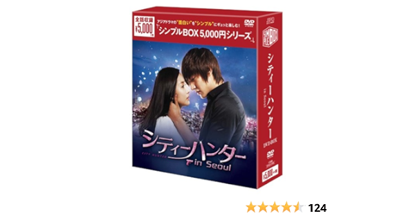 Amazon シティーハンター In Seoul Dvd Box Tvドラマ Amazon シティーハンター In Seoul Dvd Box Tvドラマ