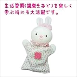 知育玩具　Smilekids スマイルキッズ　パペット　ラビット