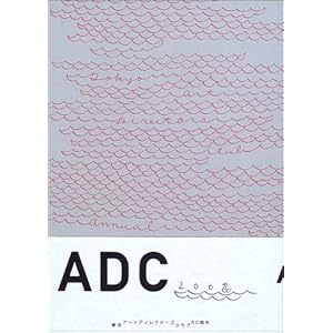 ADC年鑑〈2002〉