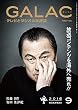 GALAC 28年9月号