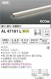 コイズミ照明 ライトバー間接照明(ON-OFFタイプ)散光 600mm 温白色 AL47181L