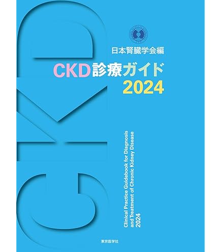生涯教育のためのセルフトレーニング問題と解説 第4集・第5集 生涯教育のためのセルフトレーニング問題集 | 刊行物 | 日本内科学会